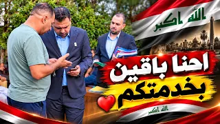 احنا باقين بخدمتكم❤️🇮🇶