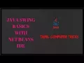 Java Calculator Using Netbeans in Tamil - Tamil Computer Tricks