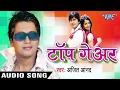 Download Lagu दारु पी के | Daaru Pee Ke | Top Gear | Ajit Anand | Bhojpuri Song