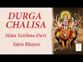 Download Lagu Durga Chalisa दुर्गा चालीसा  | Mata Vaishno Devi Shrine Board Bhajan