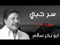 Download Lagu سر حبي فيك غامض | Ser Hobbi من جلسات صوت الخليج