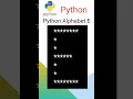 Python Alphabet E