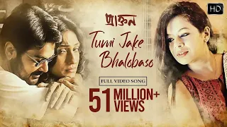 tumi jake bhalobasho female official music video praktan iman anupam