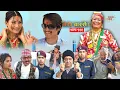 Download Lagu Meri Bassai | मेरी बास्सै | Ep - 911| Nepali Comedy | Surbir, Ramchandra | Media Hub official