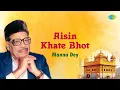 Lagu Aisin Khate Bhot | Manna Dey | Gurbani Shabad | Gurbani Kirtan