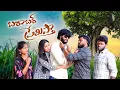 Lagu బరాబర్ ప్రేమిస్తా || BARAABAR PREMESTA MOVIE PRAMOSHAN VIDEO || #Baraabarpremesta # attitudestar