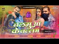 Lagu #video |बलामुआ के बालम |samarsinghgana | latest bhojpuri gana 20250|| Balamua ke ballm|| Namrita 