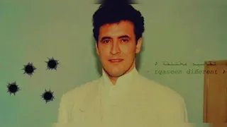 كاضم الساهر    تبجي ماتبجي ابد ماتحرك احساسي دندنها