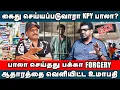 Download Lagu கைது செய்யப்படுவாரா KPY பாலா? ஆதாரத்தை வெளியிட்ட உமாபதி..பாலா செய்தது பக்கா  FORGERY #kpybalaissue