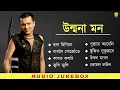 Download Lagu Unmona Mon - Full Album Songs | Audio Jukebox | Zubeen Garg | Assamese Songs