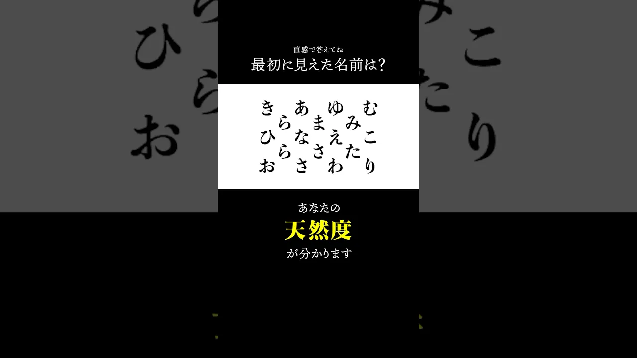 【四字熟語でわかる】あなたを掘り下げる心理テスト