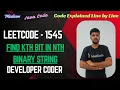 Find Kth Bit in Nth Binary String Leetcode 1545 Recursion Java Code Developer Coder