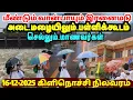 Lagu 🔴கிளிநொச்சியில் மீண்டும் அடைமழை 16ம் திகதி நிலவரம் 