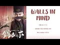 Download Lagu 『WALLS IN MIND』UNDER THE POWER OST _ Lyrics (Chi/Pinyin/Eng)