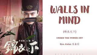 Download 『WALLS IN MIND』UNDER THE POWER OST _ Lyrics (Chi/Pinyin/Eng) MP3