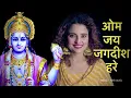Lagu ॐ जय जगदीश हरे आरती Om Jai Jagdish Hare Aarti  | Shiva Chaudhary | @nishtomar  | Vishnu Aarti