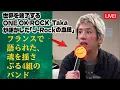 Lagu 世界を魅了するONE OK ROCK・Takaが明かした「J-Rockの血統」：フランスで語られた、魂を揺さぶる4組のバンド