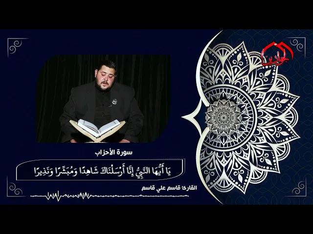 ⁣حرف قدسية بأنفاس سماوية ... فاصل قرآني بذكرى شهادة النبي صلى الله عليه وآله وسلم