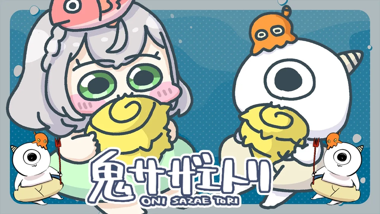 【鬼サザエトリ】大好きなネックビに癒されつつ...深夜にチル大潜水！【白銀ノエル/ホロライブ】