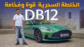                        استون مارتن دي بي    دندنها