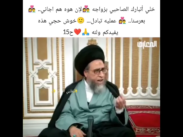 ⁣خلي اعمالك لوجه الله سبحانه.. 🙏❤سيد صباح شبر