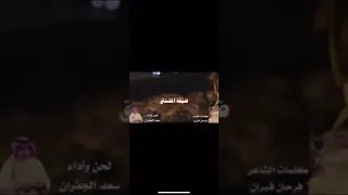 ادا سعد الجفران 