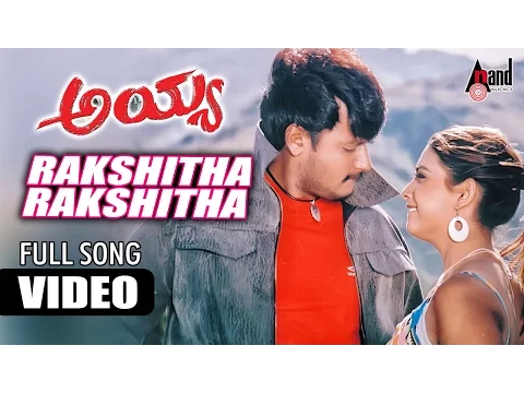 Download MP3 Ayya| Rakshitha Rakshitha |  Darshan, Rakshita | New Kannada