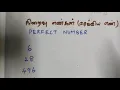 Perfect Numbers - Perfect numbers