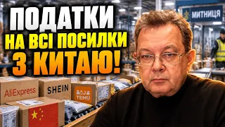 ⚡Рада проголосувала закон про ПДВ на закордонні посилки! Що приховали депутати? / ПЕНЗИН