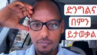 ሴት ልጅ ድንግል መሆኗን ማወቂያ ቀላል መንገዶች Easy Way To Know Girls Virginity 