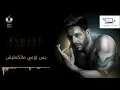 Hamaki - Mel Bedaya (Official Lyrics Video) / حماقي - م البداية - كلمات