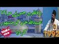 Download Lagu Allama Obaidullah Khan Azmi|Karbala ka khuni Manzar | unki zindagi ki Sabse achhi Takrir