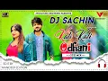 Download Lagu Kali Kali Odhani Dupatta Kai Dhal Ka ||Mohit Sharma ||Haryanvi Dj Remix ||Mix By Dj Sachin Chirawa