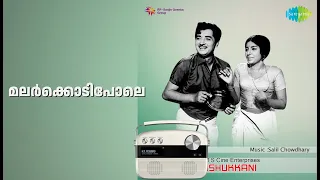  vishukani k j yesudas songs sarada prem nazir