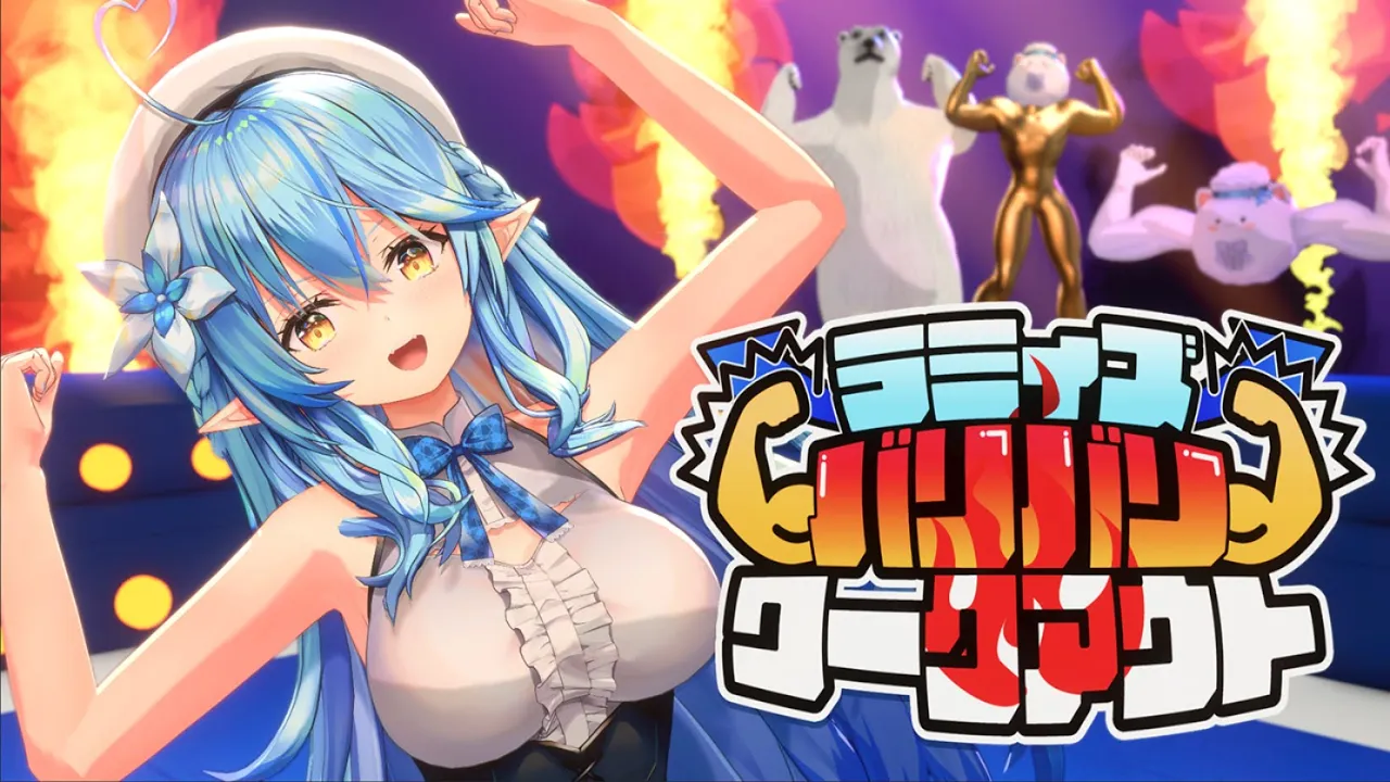 ラミィズバリバリワークアウト