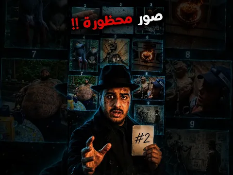 صور نادرة ستراها لأول مرة في حياتك | الجزء ( 2 ) !!! #shorts