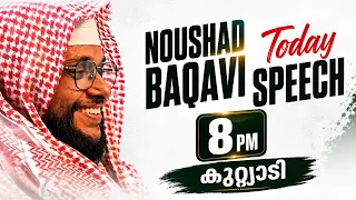 Noushad baqavi speech | 31.08.2026 | 7 PM | കുറ്റ്യാടി | LIVE