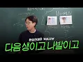Lagu 저는 이번 생에 하차 [환승연애4 16화 리뷰]