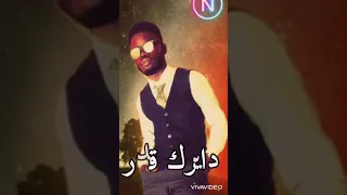 دوارة يا دنيا الغرام 