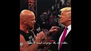 ستيف اوستن يضرب دونالد ترامب ركله قيمته   مليار دولار             دندنها