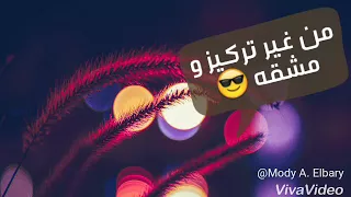 حاله واتس حمو بيكا   مهرجان فاتحه الزنزانه دندنها