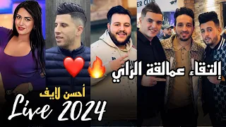 Bilel Babilo FT Cheb Doudou Ft Amine Tigre Ft Cheba Hayet Feat Amirou 19 Bye Wassim Prod S 