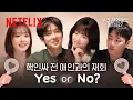 Download Lagu 제 전 애인이 사연을 보냈나요? 과몰입 vs 팔랑귀의 재회 토론회 | 멜로무비 | 넷플릭스