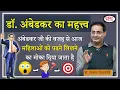Download Lagu Vikash Sir || डॉ. अंबेडकर का महत्त्व (अंबेडकर का योगदान) 😮👌|| Vikas sir funny moments@UPSCIASGuru
