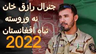 Afghanistan 2022 General Raziq Song 2022 تباه افغانستان د جنرال رازق بعده 