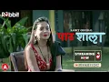 Paathshala II Rabbit Originals II Teasers II Streaming Now