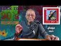 علاء عبد الخالق .. مرسال