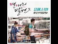 묘해, 너와 (Full Session) (묘해, 너와 (Full Session))