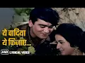 Lagu Yeh Wadiyan Yeh Fizaayein - Mohd Rafi - Sunil Dutt - Nanda - Aaj Aur Kal - Evergreen Old Hindi Song