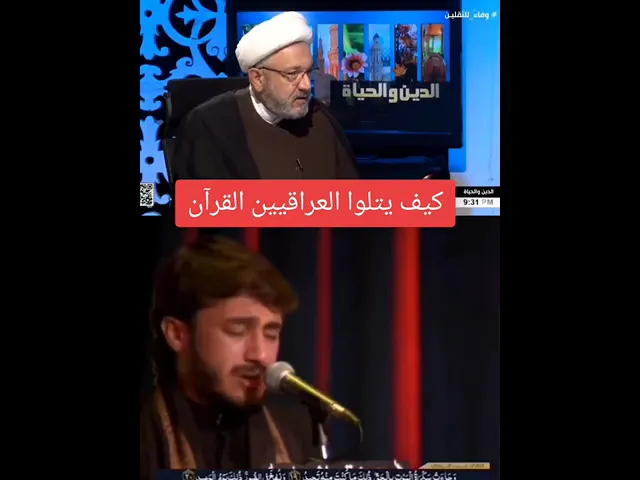 ⁣الطريقة العراقية في تلاوة القرآن الكريم || القارئ حيدر محسن البزوني